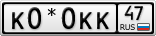 К0*0КК47