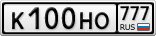 К100НО777