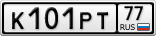 К101РТ77