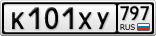 К101ХУ797