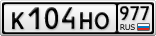 К104НО977