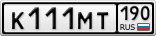 К111МТ190