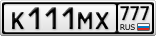 К111МХ777