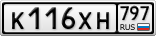 К116ХН797