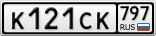 К121СК797