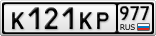 К121КР977