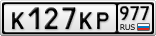 К127КР977