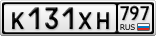 К131ХН797
