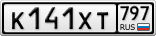 К141ХТ797