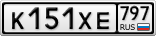 К151ХЕ797