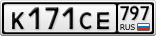 К171СЕ797