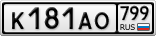 К181АО799