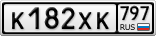 К182ХК797