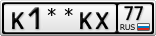 К1**КХ77