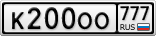 К200ОО777