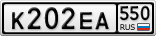 К202ЕА550