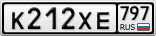 К212ХЕ797