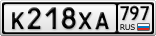 К218ХА797