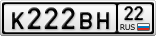 К222ВН22