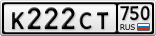К222СТ750