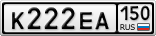 К222ЕА150