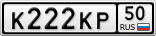 К222КР50
