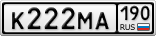 К222МА190