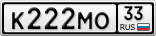 К222МО33