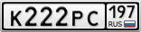К222РС197