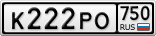 К222РО750