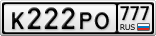 К222РО777