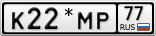 К22*МР77