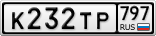 К232ТР797