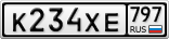 К234ХЕ797