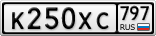 К250ХС797
