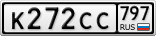 К272СС797