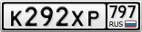 К292ХР797