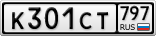 К301СТ797