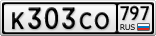 К303СО797