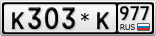 К303*К977