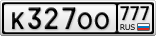 К327ОО777