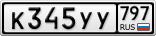 К345УУ797