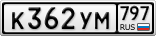 К362УМ797
