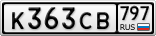 К363СВ797