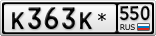 К363К*550