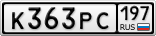 К363РС197