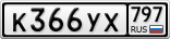 К366УХ797