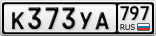 К373УА797