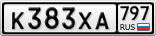 К383ХА797
