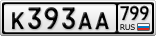 К393АА799